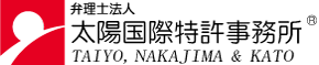 特許業務法人 太陽国際特許事務所